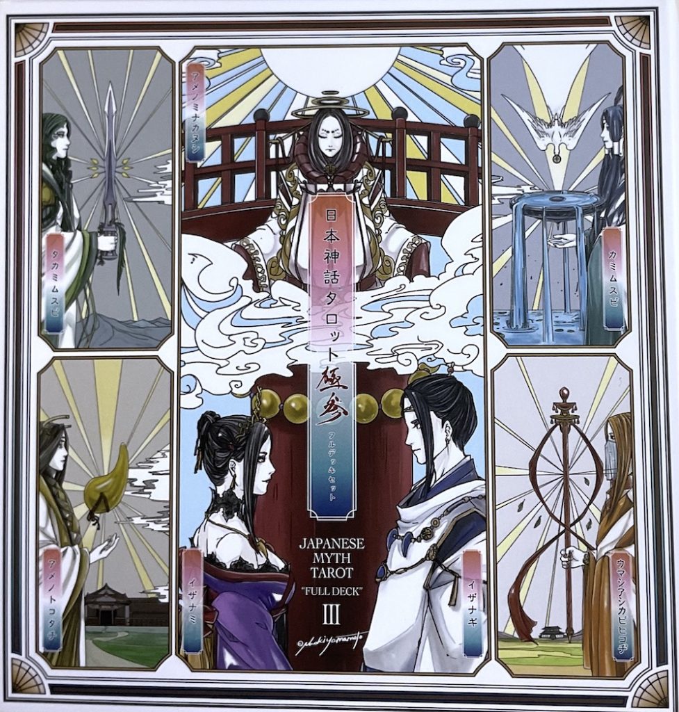 日本神話タロット 極 第参版 (中古-良い） | 日本のオラクルカード