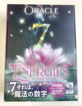 オラクルオブザセブンエナジー 【数量限定 A Burst of Magic Box 特別デザイン日本語解説書付き】(中古-良い)
