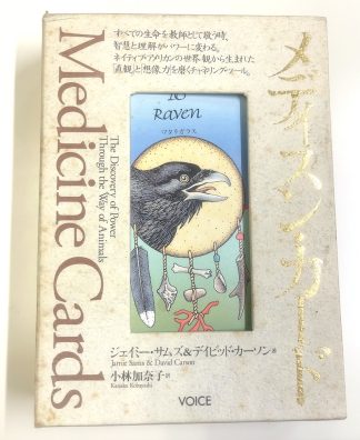 メディスン・カード（中古–D品）