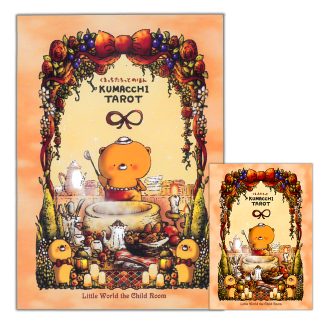 【新作】くまっちたろっと と ほんのセット（2025年11月発売）