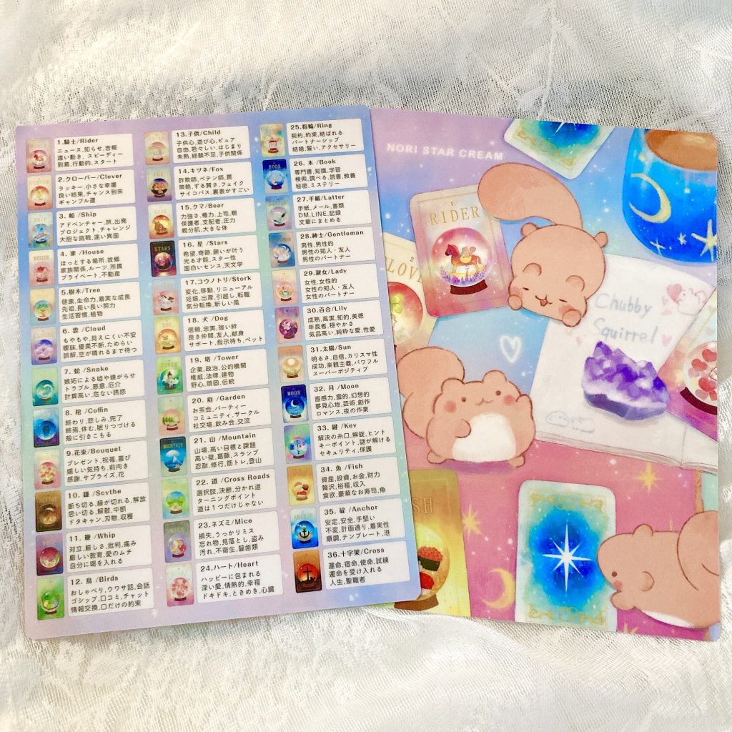 最新作】ルノルマンカード早見下敷き（2025年11月発売） | 日本の