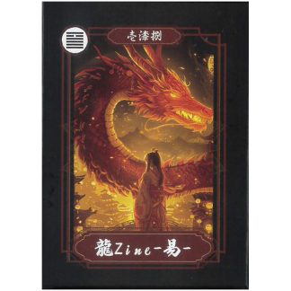 【新作】龍Zine易カード（2025年11月発売）
