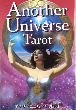 アナザー ユニバース タロット [ Another Universe Tarot ] 日本語解説書付き　 (中古-可）