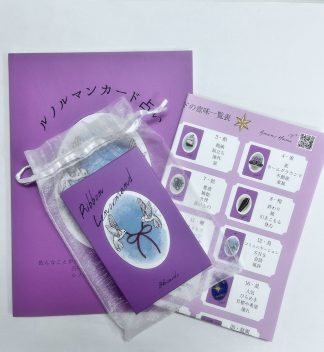 【書籍セット】リボンルノルマン＋『ルノルマンカード占い』(中古−良い)