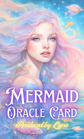 マーメイドオラクルカード（2025年9月発売）