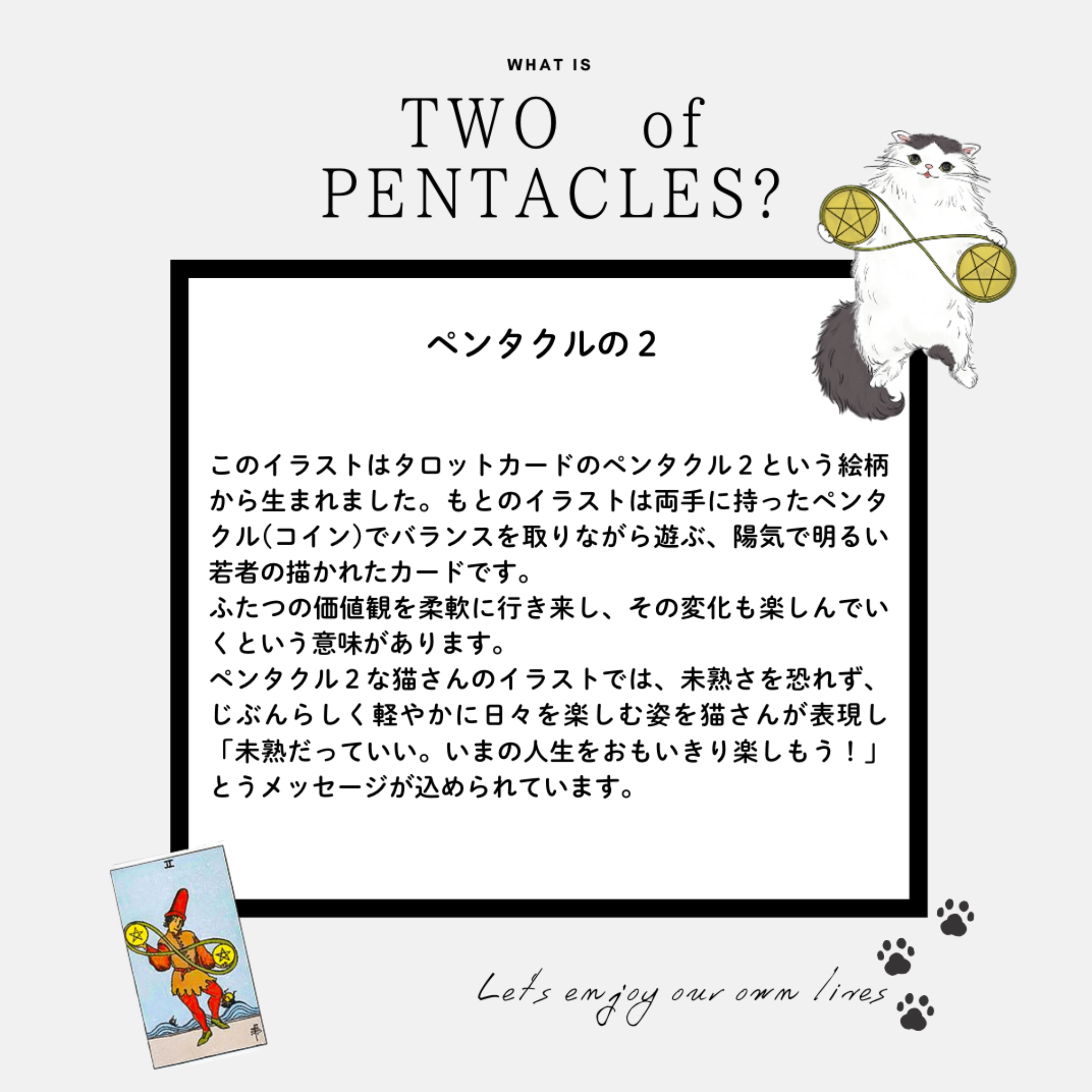 最新作】ペンタクル2な猫のクリアファイル ポストカード付き（2026年4 