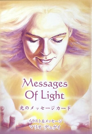 光のメッセージカード (中古-良い）