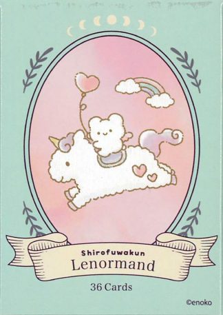 【3/23 発売】しろふわくんルノルマン【予約商品】