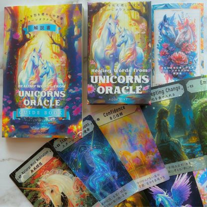 最新作】ユニコーンオラクルカード＆解説書セット（2026年4月発売