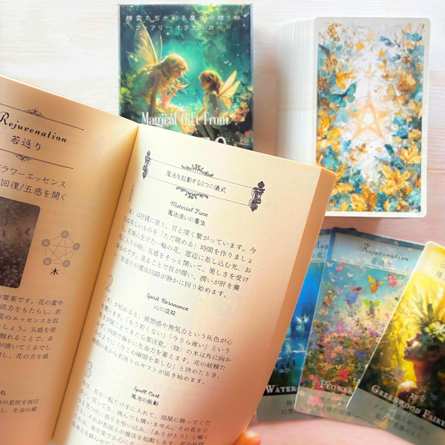 【4/20 発売】フェアリーオラクルカード&解説書セット【予約商品】 - 画像 (5)