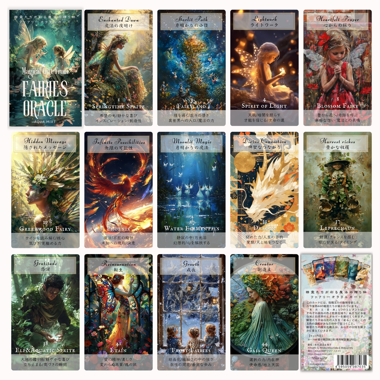 【4/16 発売】精霊たちが彩る魔法の贈り物 フェアリーオラクルカード【予約商品】 - 画像 (7)
