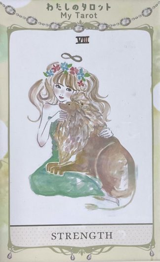 わたしのタロット [My Tarot ] (中古-良い）