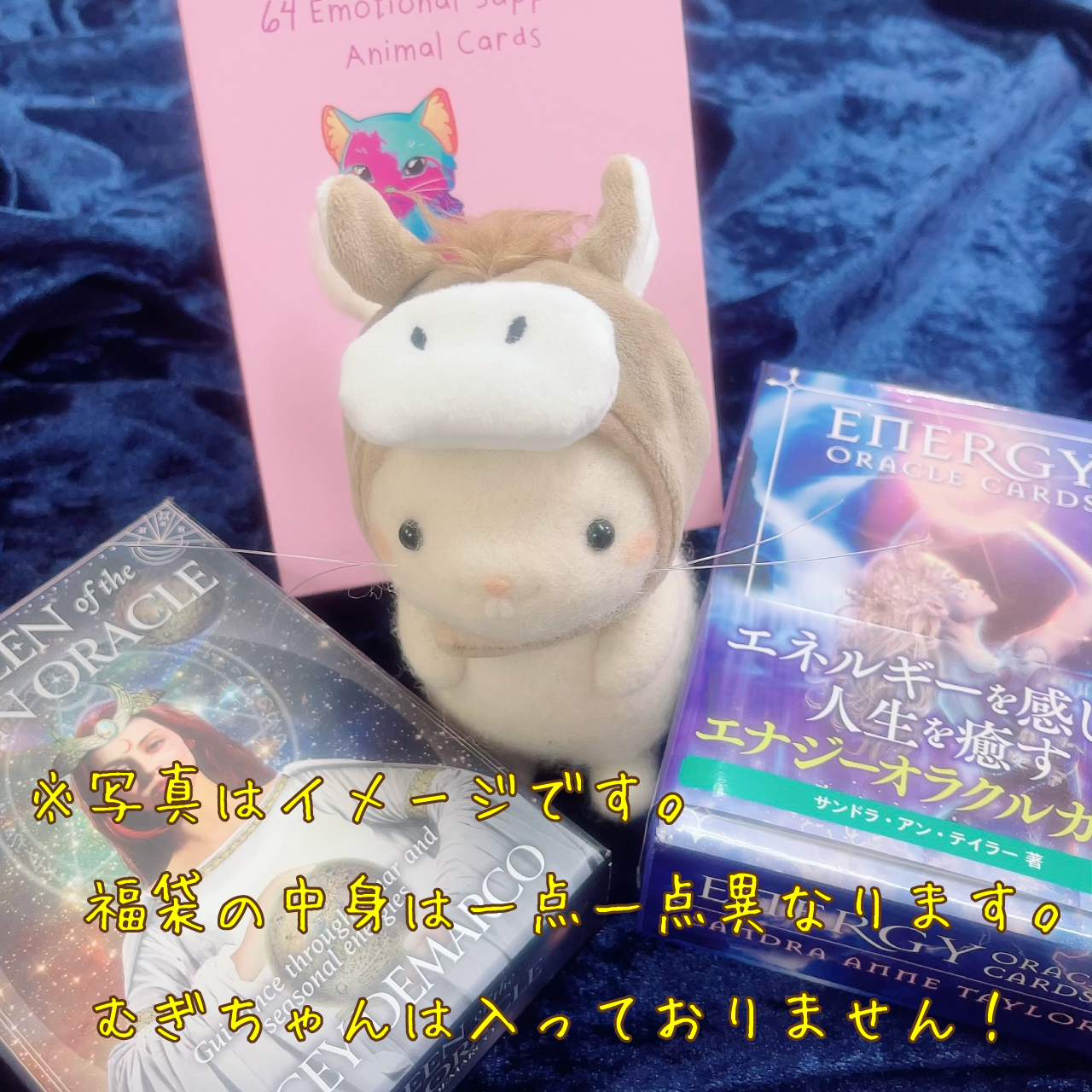 【限定】オラクルカード福袋【販売期間 4/17〜4/20 】 - 画像 (2)