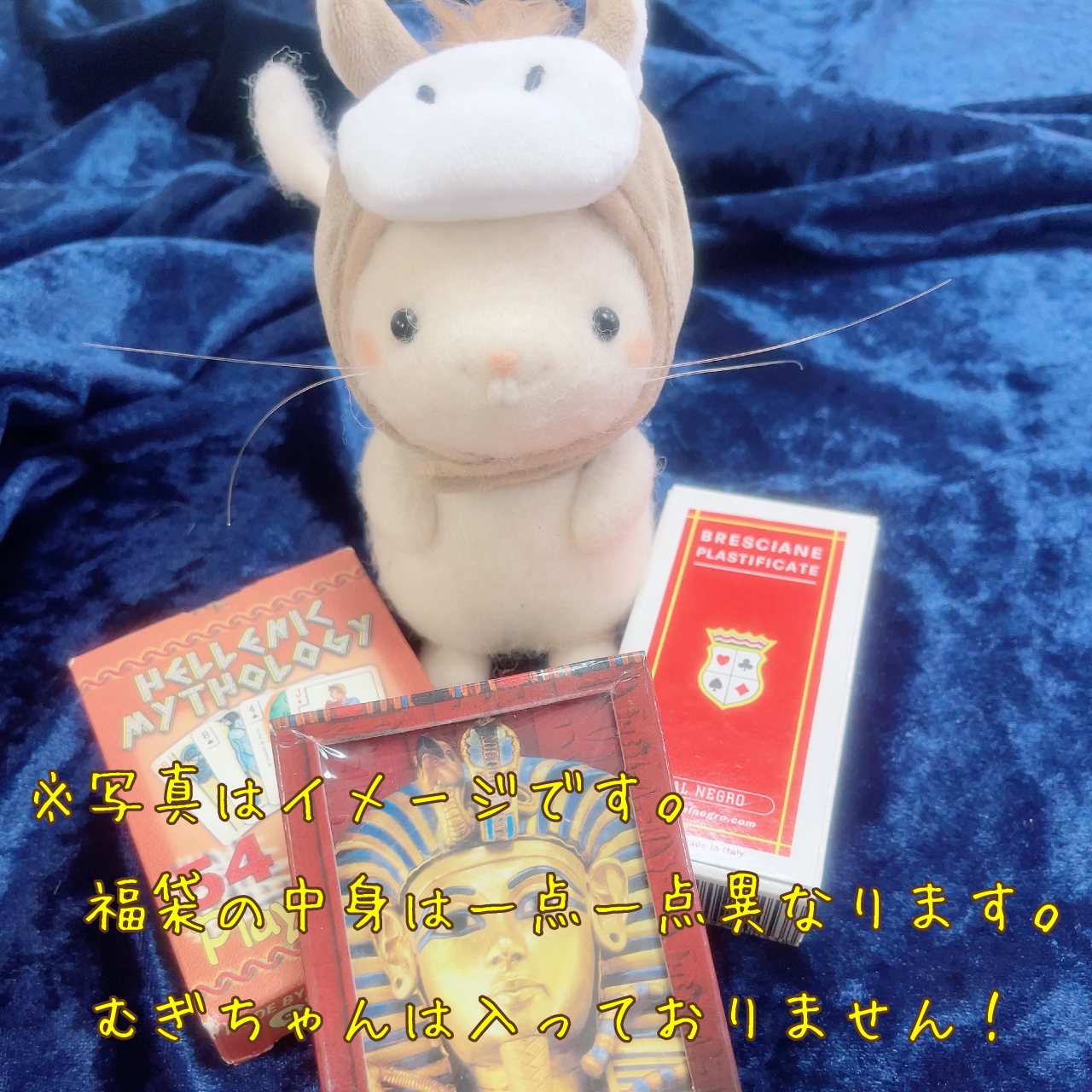 【限定】トランプ福袋【販売期間 4/17〜4/20 】 - 画像 (2)