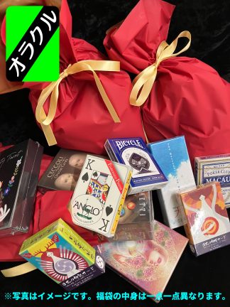 【限定】オラクルカード福袋【販売期間 4/17〜4/20 】