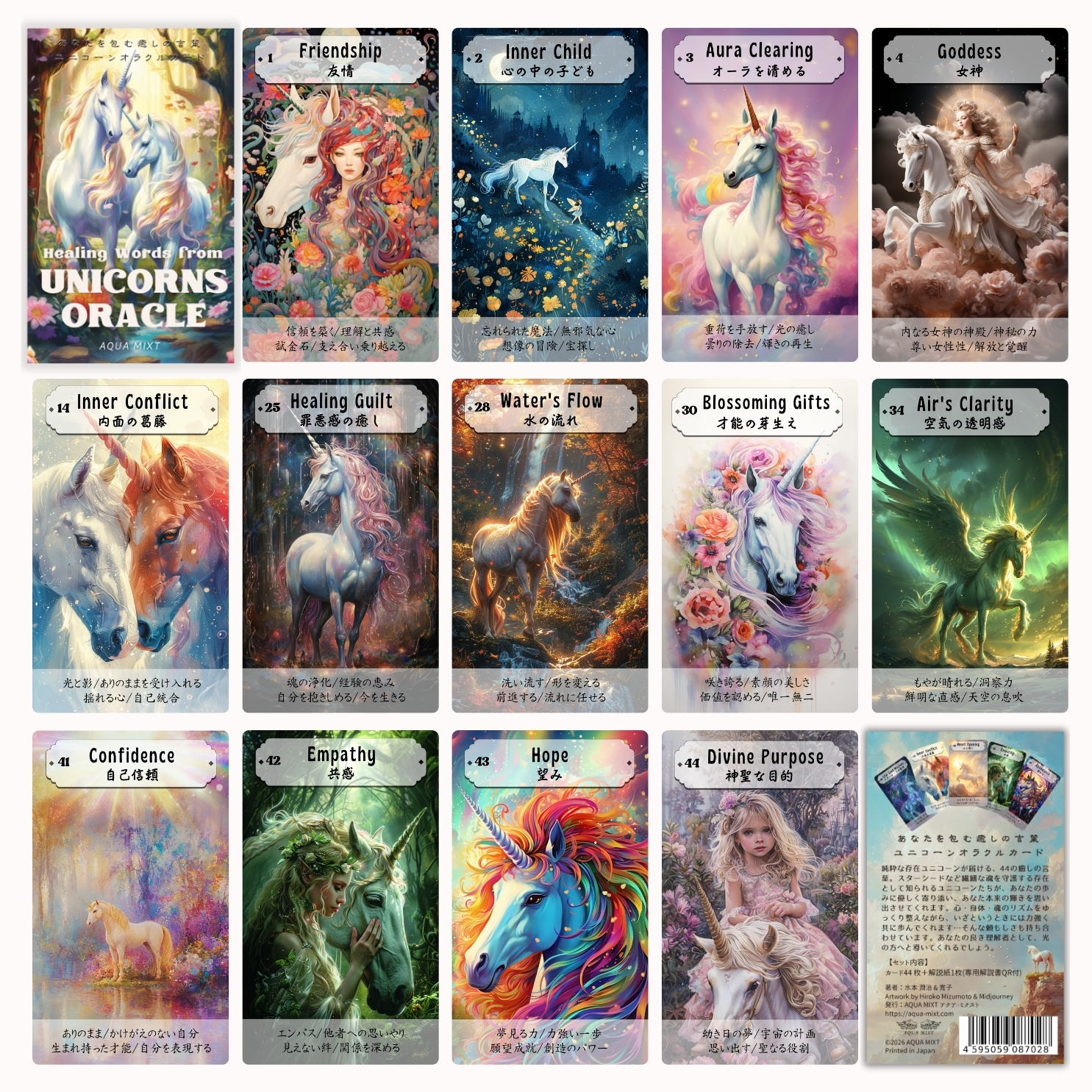 【4/16 発売】あなたを包む癒しの言葉 ユニコーンオラクルカード 日本語解説紙付き+WEB版解説書用QRコード付き【予約商品】 - 画像 (3)