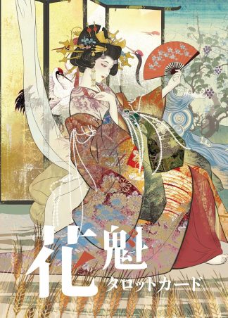 【5/11 発売】花魁タロットカード　日本語解説書付き【予約商品】