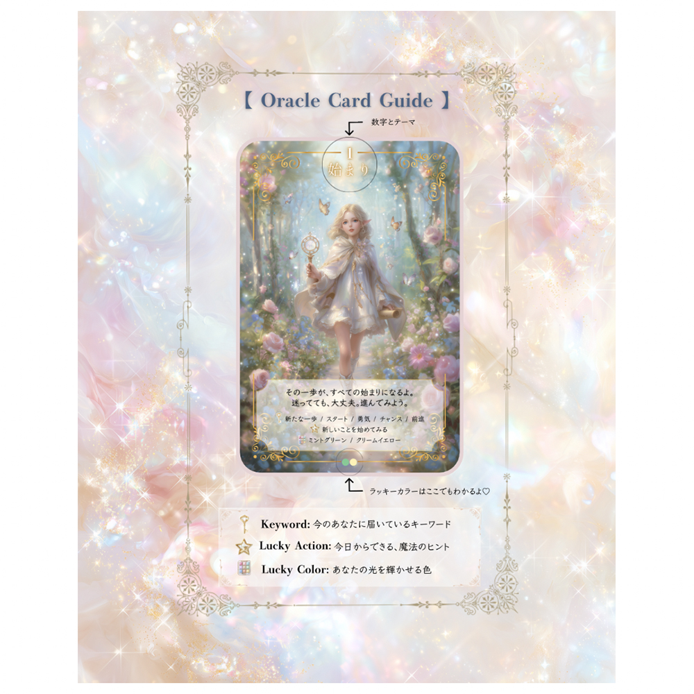 【5/28 発売】エクラ・ドゥ・リュミエール - パロール・マジック【予約商品】 - 画像 (3)