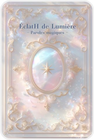 【5/28 発売】エクラ・ドゥ・リュミエール - パロール・マジック【予約商品】