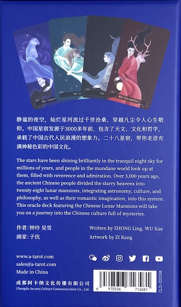 星宿神託カード ( Chinese Lunar Mansions Oracle ) (金縁) 海外版(中古-良い) - 画像 (2)