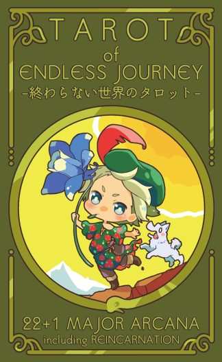 【5/25 発売】TAROT of ENDLESS JOURNEY ー終わらない世界のタロットー　日本語解説書付き【予約商品】