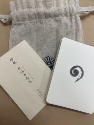 伊勢 神話占合札（ しんわうらなひふだ ）麻袋（中古−良い）