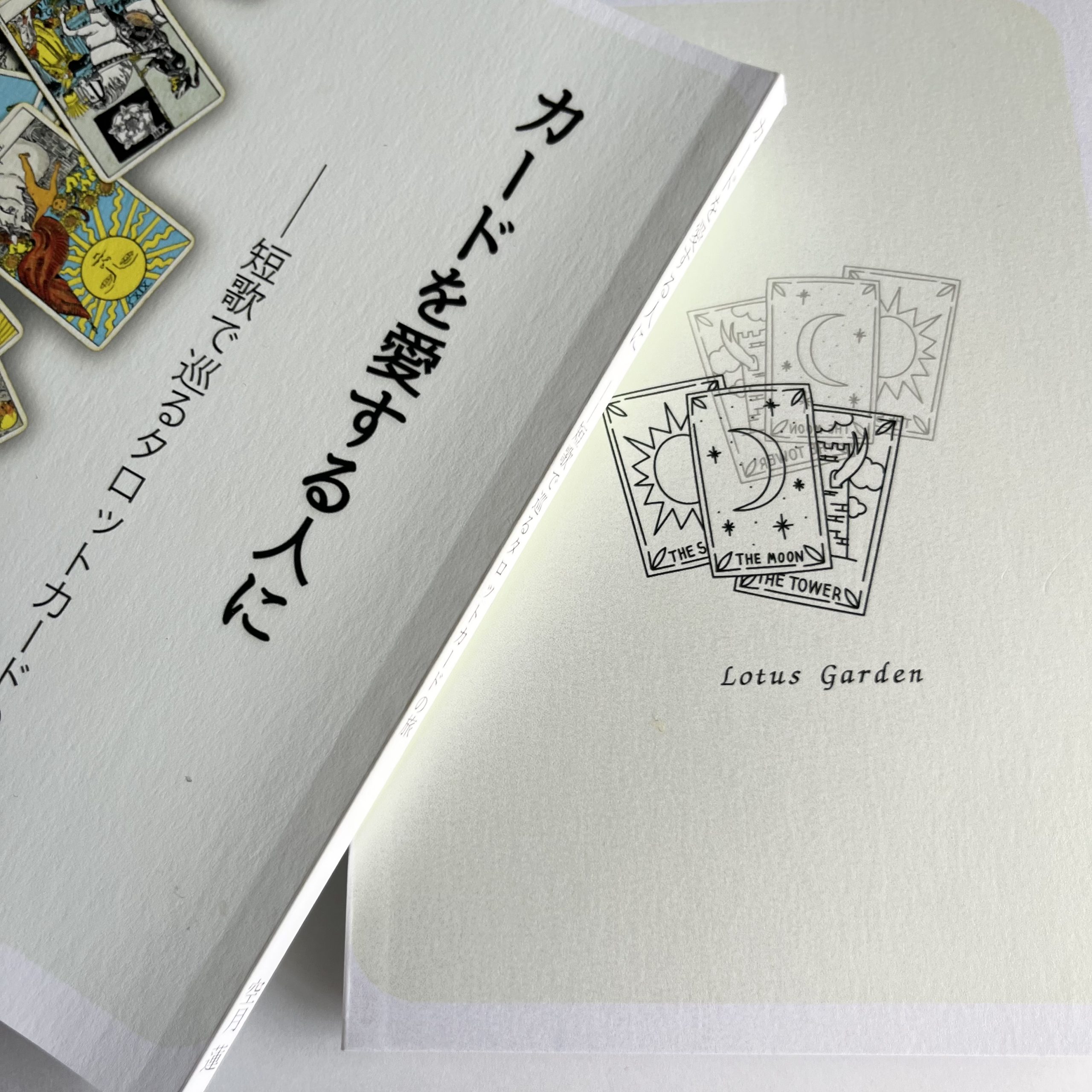 【最新作】『カードを愛する人に』(書籍) - 画像 (3)