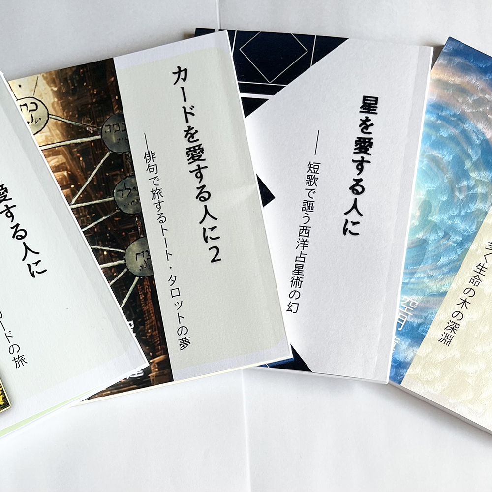 【最新作】『知を愛する人に』(書籍) - 画像 (5)
