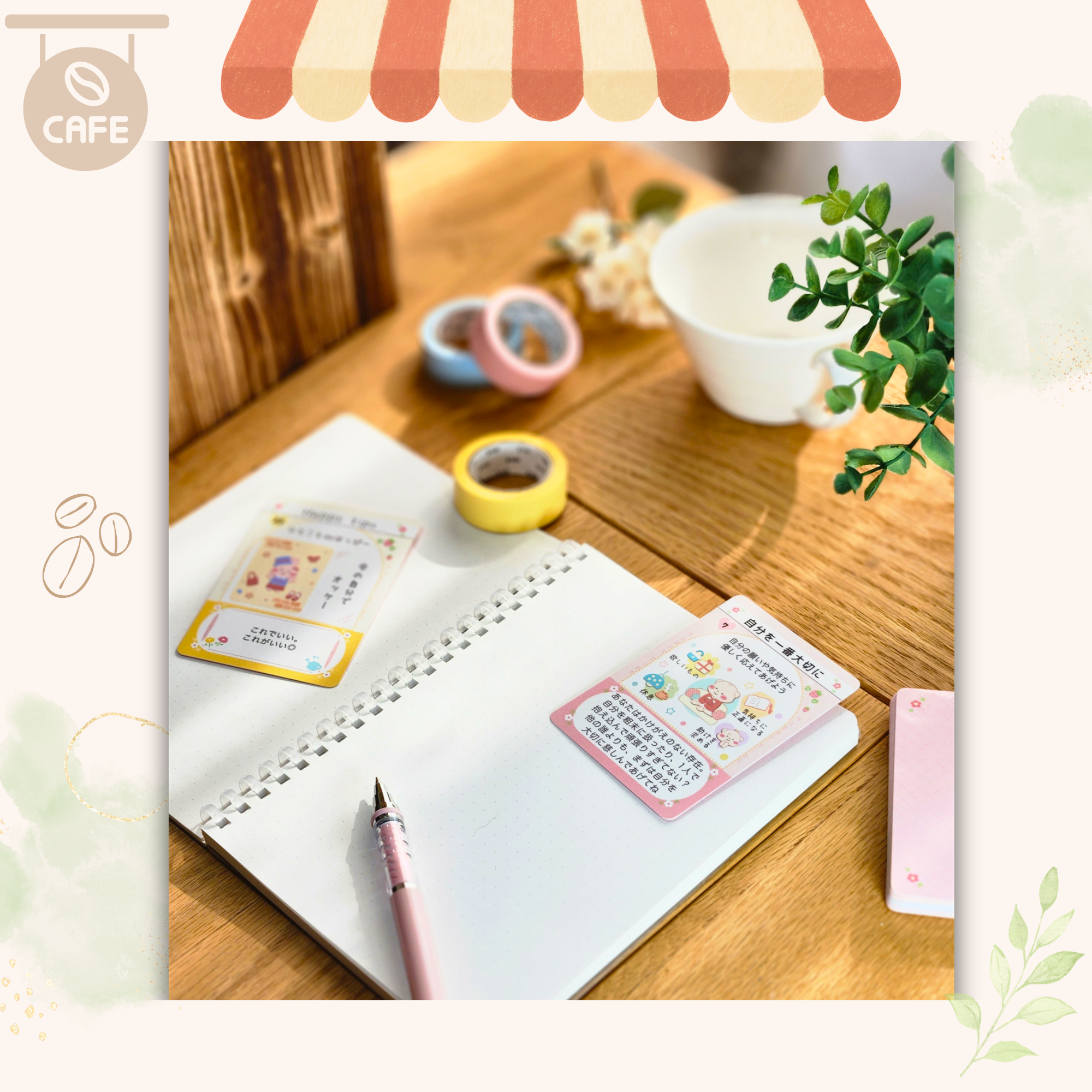 【8/24 発売】はっぴーちっぷす〜こころに水やり思いやり〜 日本語解説書付き【予約商品】 - 画像 (5)