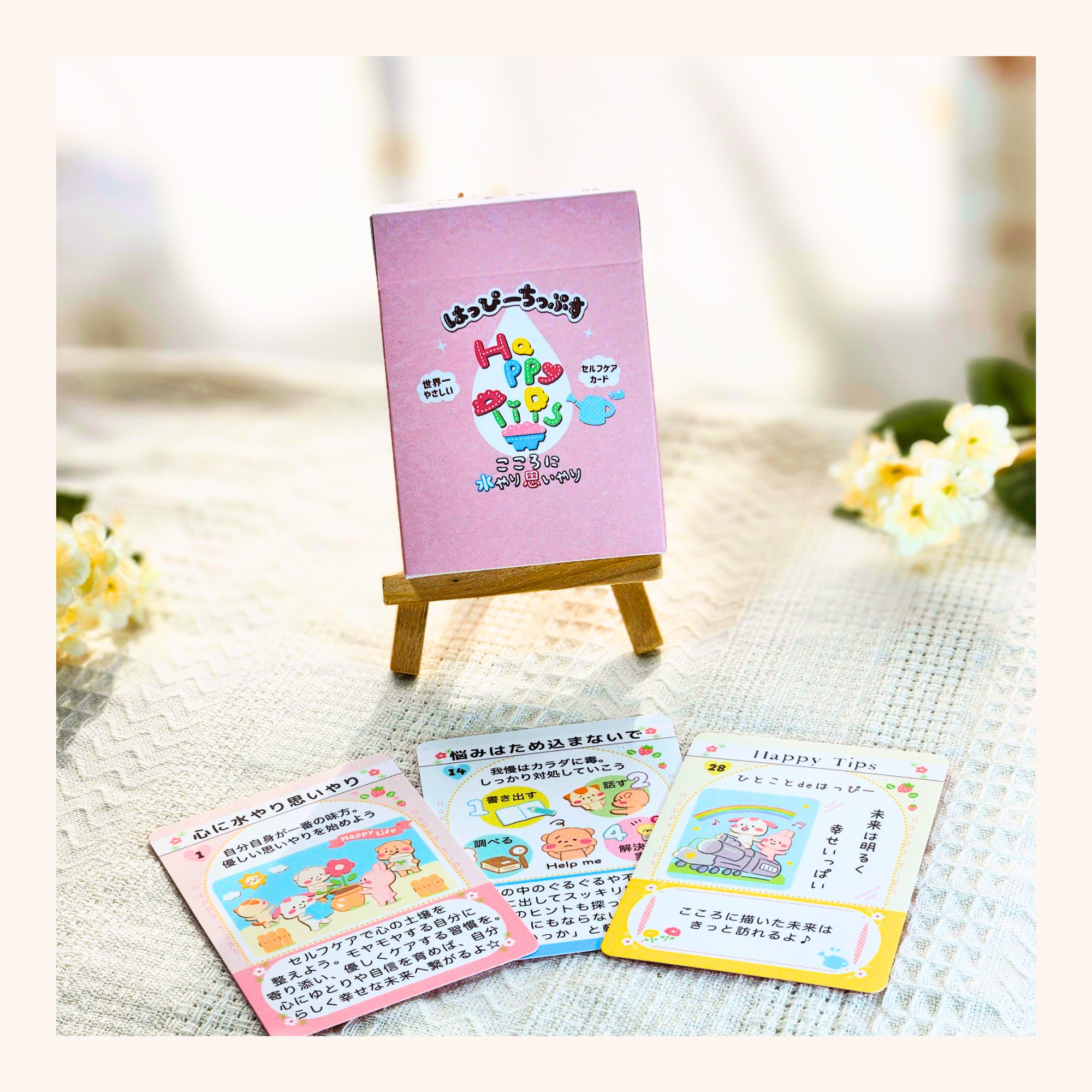 【8/24 発売】はっぴーちっぷす〜こころに水やり思いやり〜 日本語解説書付き【予約商品】 - 画像 (6)