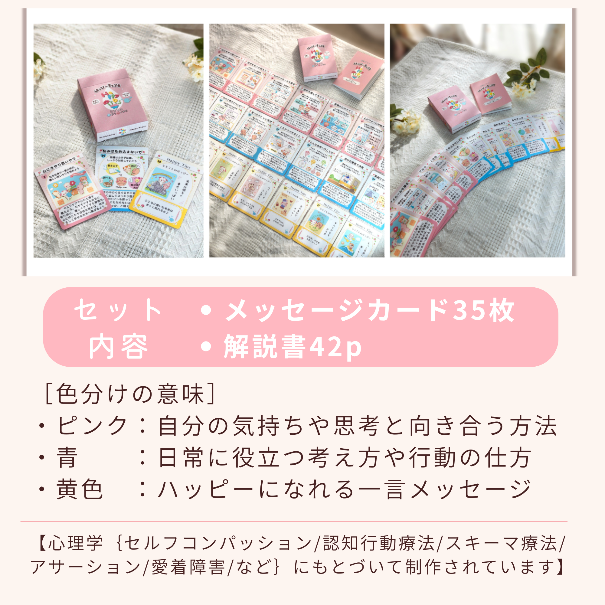 【8/24 発売】はっぴーちっぷす〜こころに水やり思いやり〜 日本語解説書付き【予約商品】 - 画像 (8)