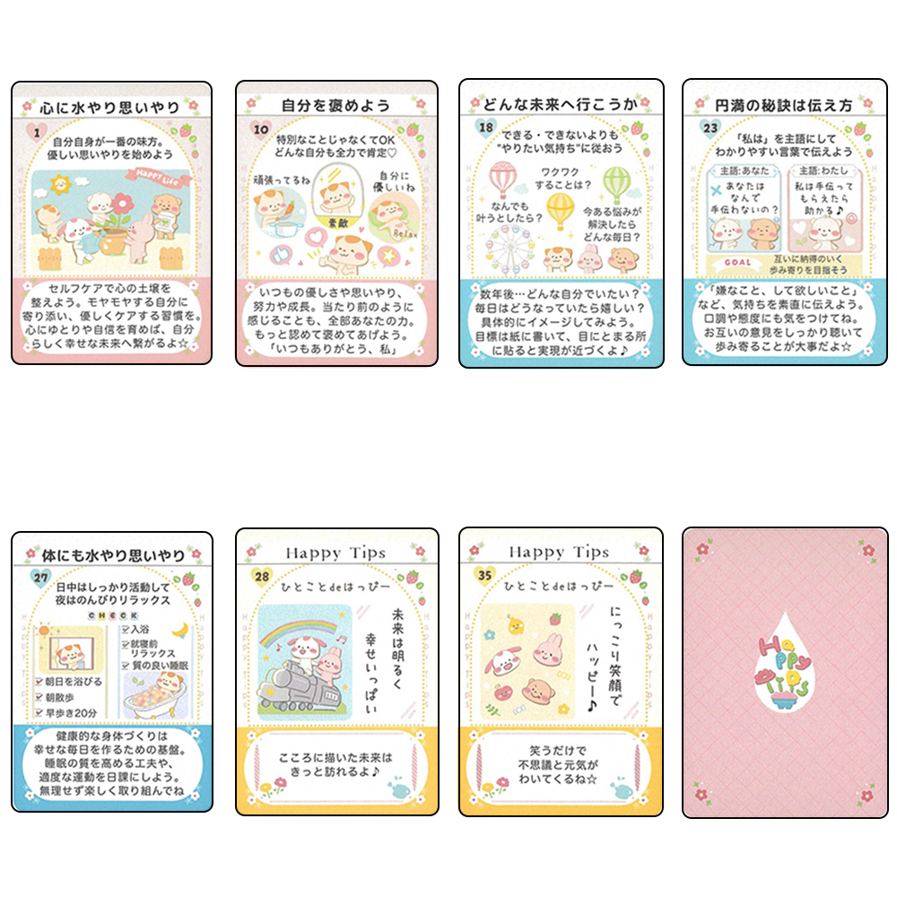 【8/24 発売】はっぴーちっぷす〜こころに水やり思いやり〜 日本語解説書付き【予約商品】 - 画像 (7)