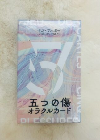 五つの傷オラクルカード（中古−良い）