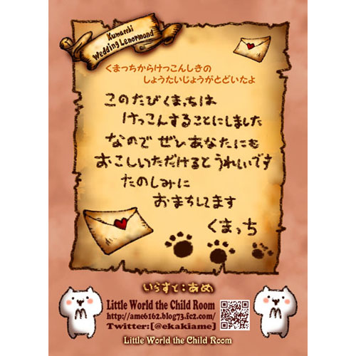【10/22 発売】くまっちうぇでぃんぐるのるまん-第2版 日本語解説紙付き【予約商品】 - 画像 (2)