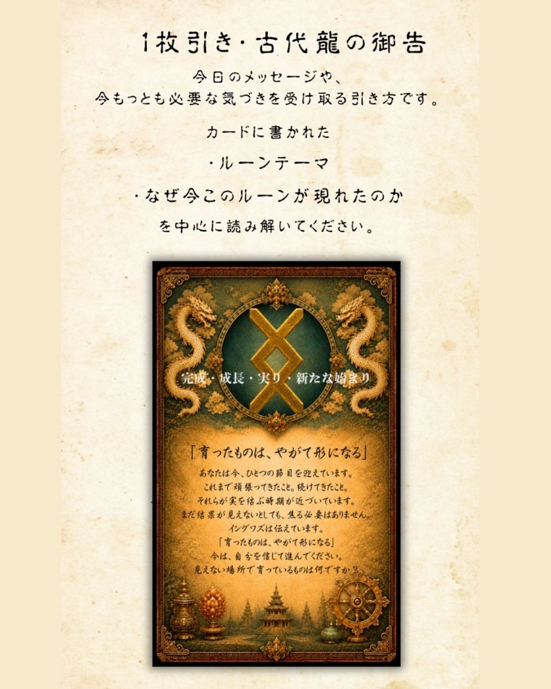 【10/8 発売】古代龍の御告〜Rune Oracle〜【予約商品】 - 画像 (6)