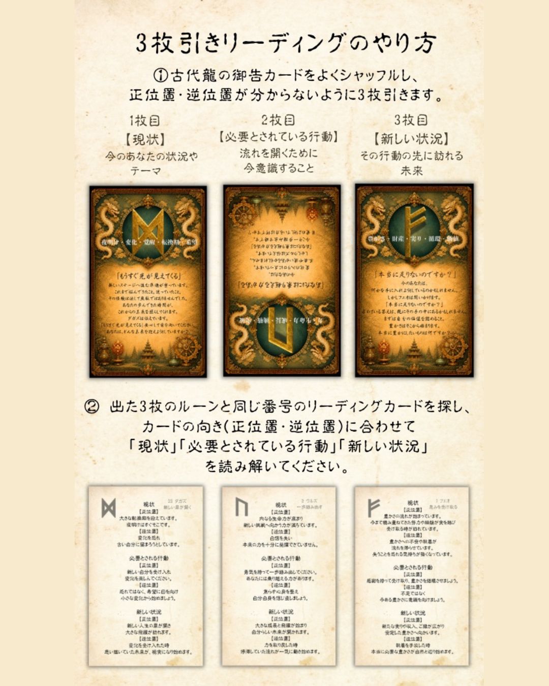 【10/8 発売】古代龍の御告〜Rune Oracle〜【予約商品】 - 画像 (7)